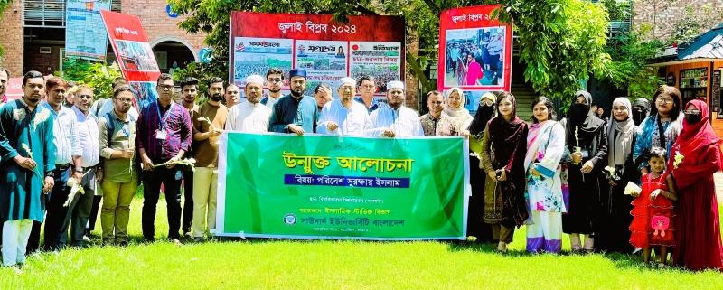 সাউদার্নে পরিবেশ সুরক্ষায় ইসলাম বিষয়ক উন্মুক্ত সেমিনার